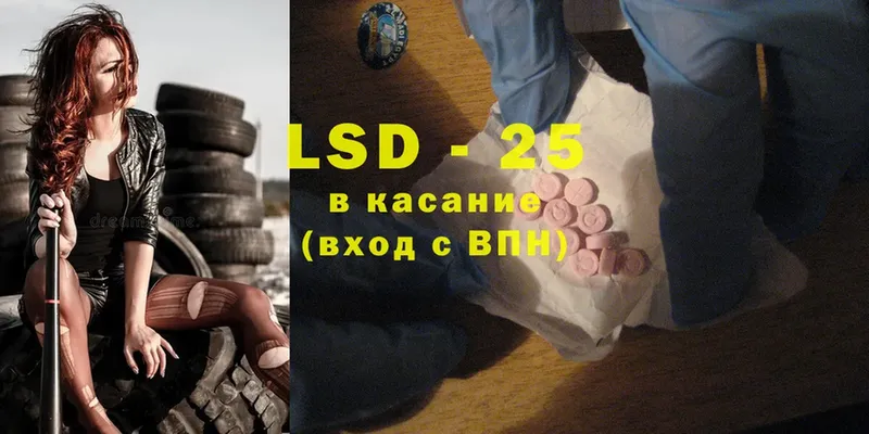 LSD-25 экстази кислота  Бийск 